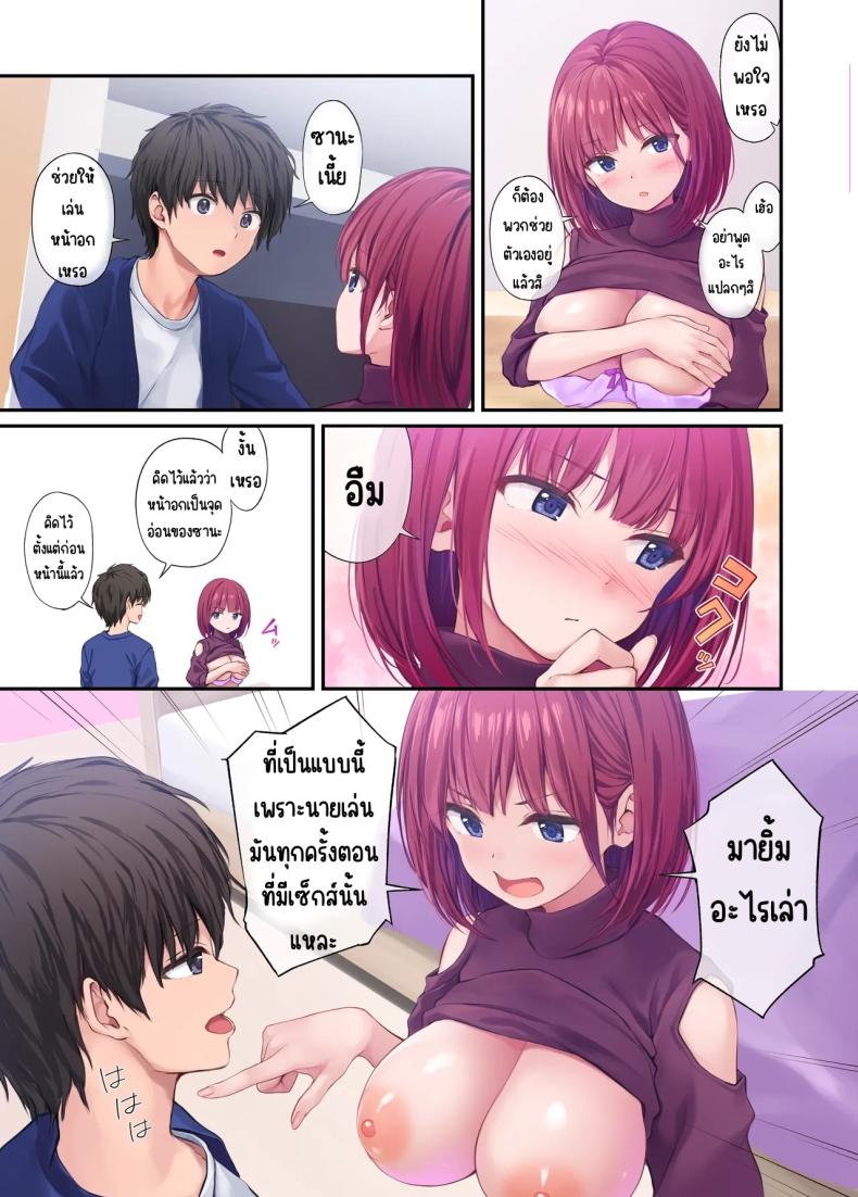 โดจิน เพื่อนสาวของผมวิเศษมาก